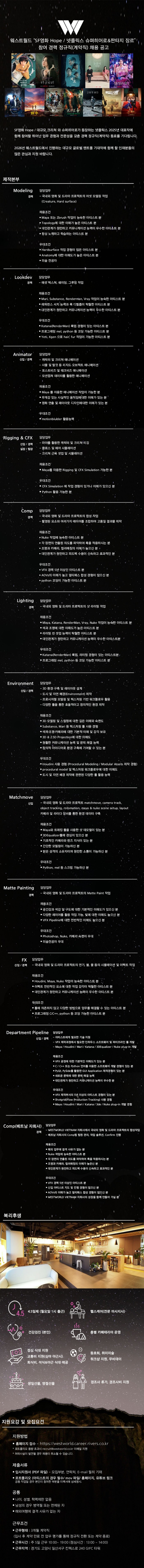 모집공고_씨지랜드_20260605_v1.jpg